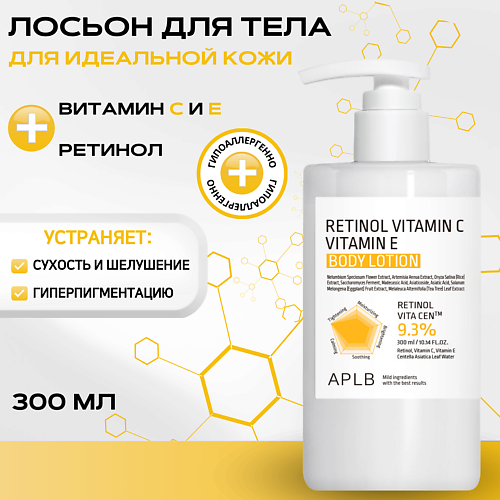 APLB Укрепляющий лосьон для тела с ретинолом и витаминами Retinol Vitamin C Vitamin E Body Lotion 300 #1