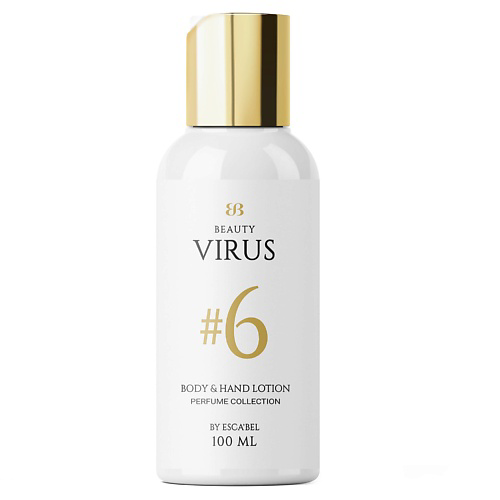 BEAUTY VIRUS Парфюмированный Увлажняющий Лосьон для тела "Beauty Virus" № 6 100 #1
