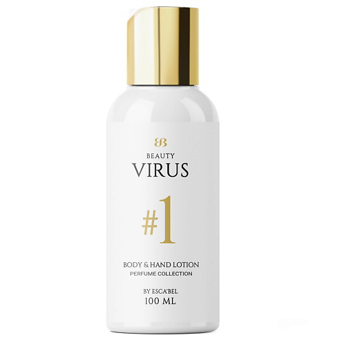 BEAUTY VIRUS Парфюмированный Увлажняющий Лосьон для тела "Beauty Virus" № 1 100 #1