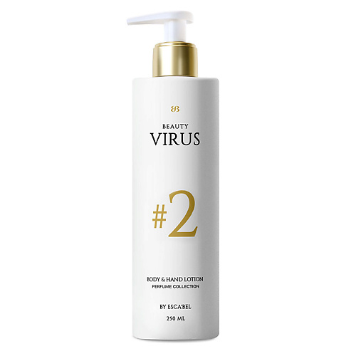 BEAUTY VIRUS Парфюмированный Увлажняющий Лосьон для тела "Beauty Virus" № 2 250 #1