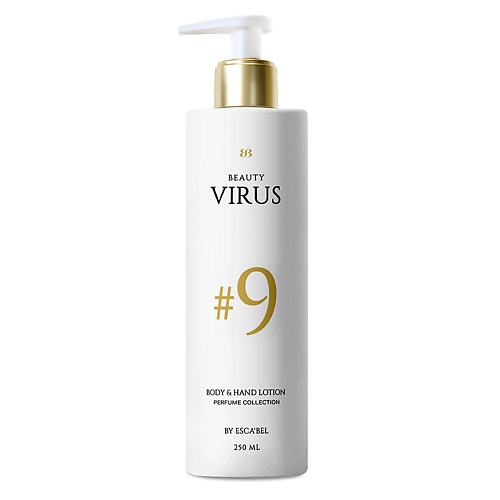 BEAUTY VIRUS Парфюмированный Увлажняющий Лосьон для тела "Beauty Virus" № 9 250 #1
