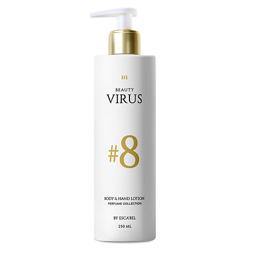 BEAUTY VIRUS Парфюмированный Увлажняющий Лосьон для тела "Beauty Virus" № 8 250 #1