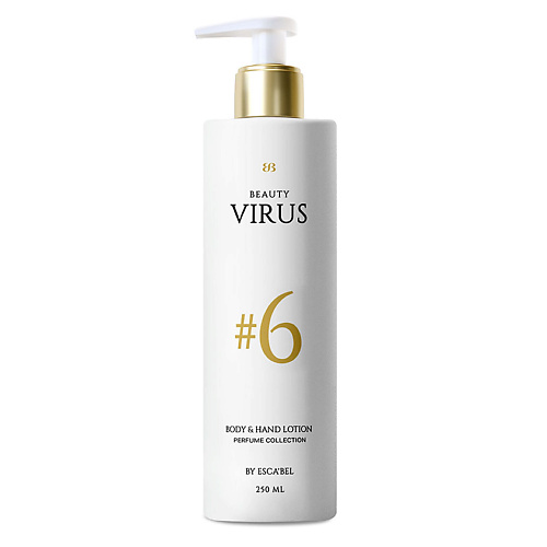 BEAUTY VIRUS Парфюмированный Увлажняющий Лосьон для тела "Beauty Virus" № 6 250 #1