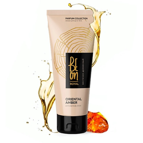 BEON Парфюмированный лосьон для рук и тела увлажняющий  ROYAL Oriental Amber древесный 200 #1