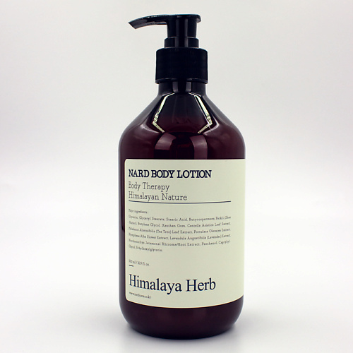 BOUQUET GARNI NARD Лосьон для тела Body Lotion Lavender Musk 500 #1