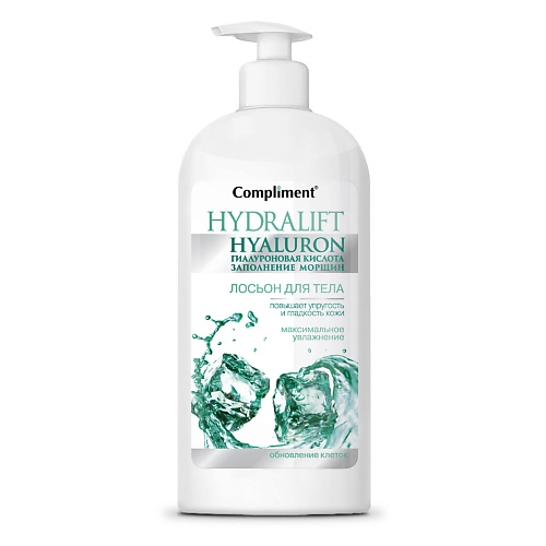 COMPLIMENT Лосьон для тела максимальное увлажнение Hydralift Hyaluron 400 #1