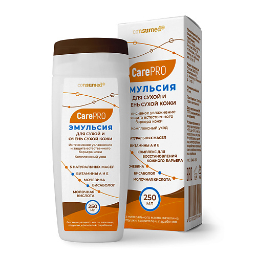 CONSUMED Care Pro  Эмульсия для сухой и очень сухой атопичной кожи 250 #1
