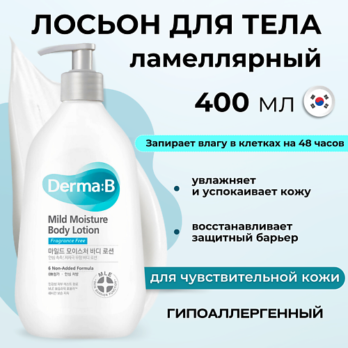 DERMA:B Ламеллярный лосьон для чувствительной кожи тела Mild Moisture Body Lotion 400 #1