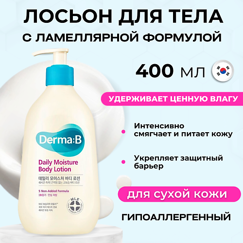 DERMA:B Ламеллярный увлажняющий лосьон для тела Daily Moisture Body Lotion 400 #1