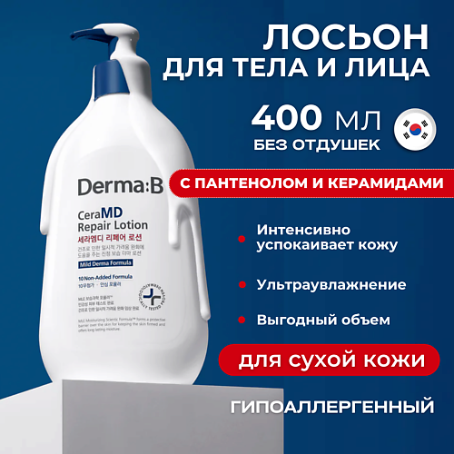 DERMA:B Восстанавливающий липосомальный лосьон для тела с керамидами CeraMD Repair Lotion 400 #1