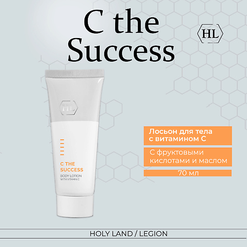 HOLY LAND С the Success Body Lotion - Лосьон для тела 70 #1