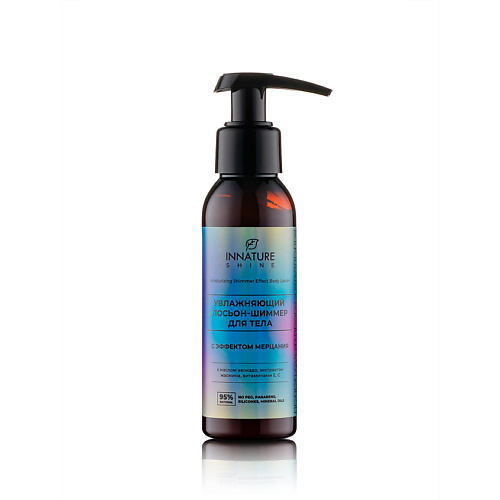 INNATURE Лосьон-шиммер для тела увлажняющий с эффектом мерцания Shine Body Lotion 100 #1