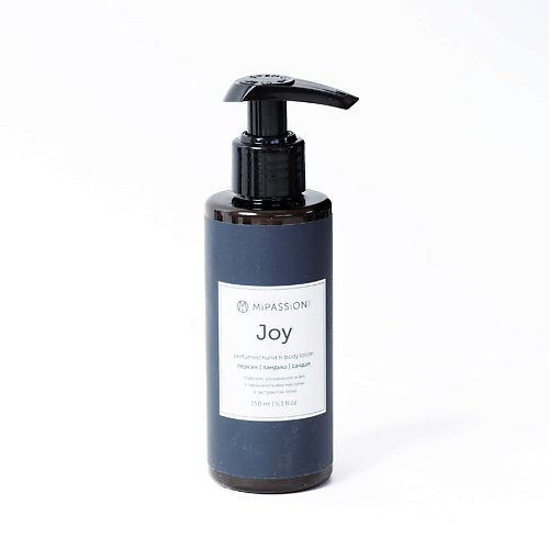 MIPASSIONCORP Лосьон парфюмированный для рук и тела «Joy» 150 #1