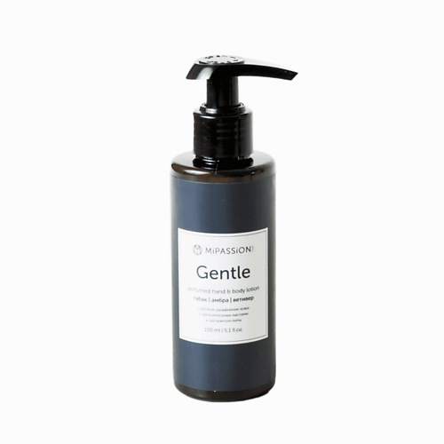 MIPASSIONCORP Лосьон парфюмированный для рук и тела «Gentle» 150 #1