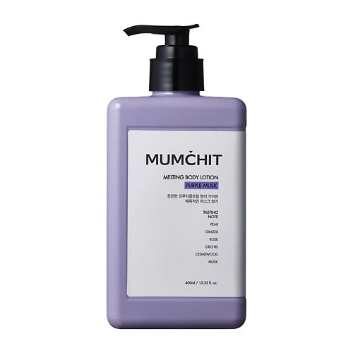 MUMCHIT Лосьон для тела Purple Musk 400 #1