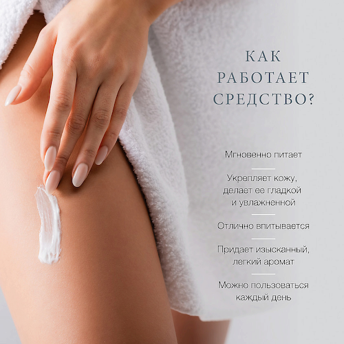 NATURA SIBERICA Парфюмированный лосьон для тела Perfumed Body Lotion Mystic Sardaana 300 #1