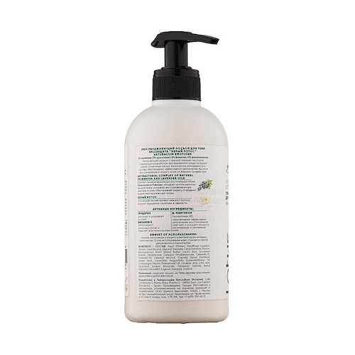NATURALIUM Лосьон для тела Белый Лотос линия Биозащита Skin Moisturizing Body Lotion Lotus 370 #1