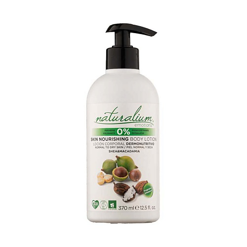 NATURALIUM Лосьон для тела Макадамия и Ши Skin Nourishing Body Lotion Macadamia & Shea Oil 370 #1