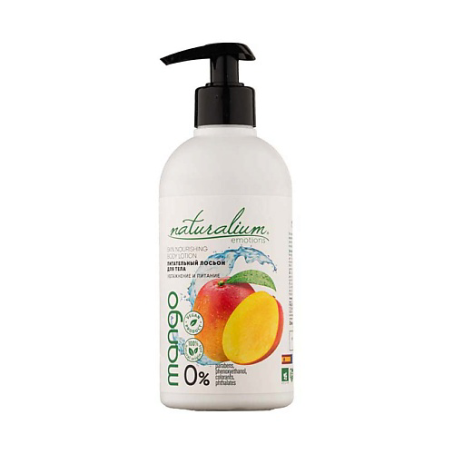 NATURALIUM Лосьон для тела Манго Skin Nourishing Body Lotion Mango 370 #1