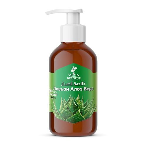 NEFERTITI FOR NATURAL OILS AND HERBS Лосьон Гель Масло алоэ вера 300 #1