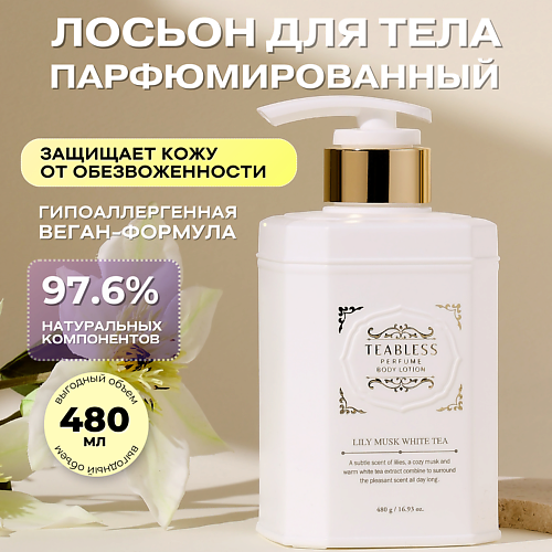 TEABLESS Парфюмированный лосьон «Лилия, Мускус» 480 #1