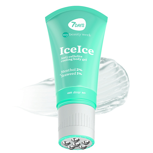 7DAYS Крем для тела антицеллюлитный, массажер для похудения тела ICEICE 130 #1