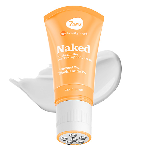 7DAYS Крем для тела увлажняющий NAKED 3D массажер 130 #1