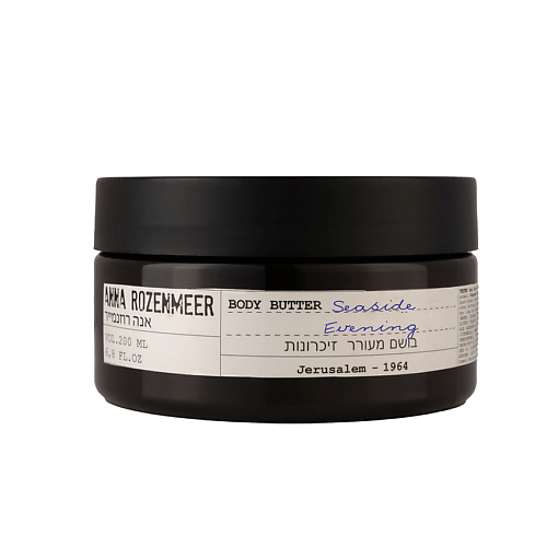 ANNA ROZENMEER Крем для тела Seaside Evening Body Butter #1