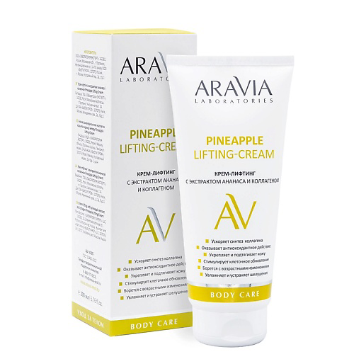 ARAVIA LABORATORIES Крем-лифтинг с экстрактом ананаса и коллагеном Pineapple Lifting-Cream 200 #1
