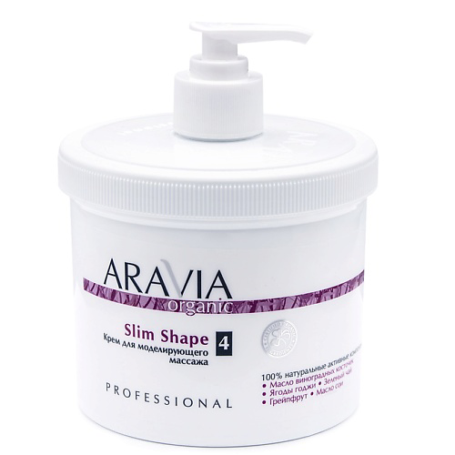 ARAVIA ORGANIC Крем для моделирующего массажа «Slim Shape» 550 #1