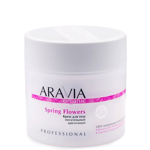 ARAVIA ORGANIC Крем для тела питательный цветочный Spring Flowers 300 #1