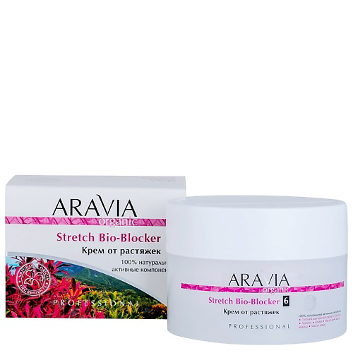 ARAVIA ORGANIC Крем от растяжек Stretch Bio-Blocker 150 #1
