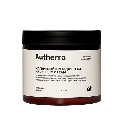 AUTHERRA Магниевый крем для тела Magnesium Cream 200 #1
