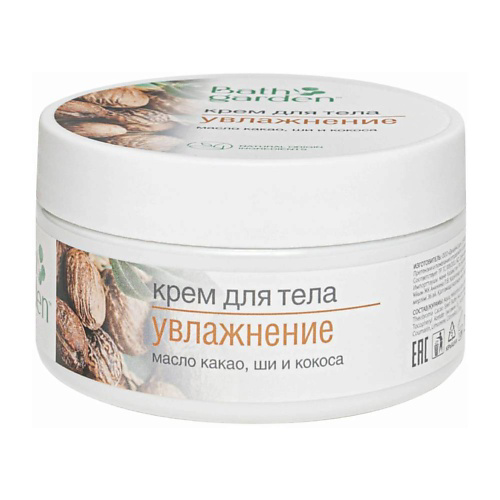 BATH GARDEN Крем для тела Увлажнение 200 #1