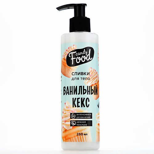BEAUTY FOX Крем для тела, интенсивное увлажнение,  аромат ванилного кекса 250 #1