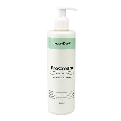 BEAUTYDOSE Крем для телa ProCream 250 #1