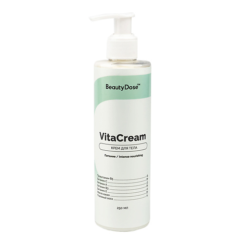 BEAUTYDOSE Крем для телa VitaCream 250 #1