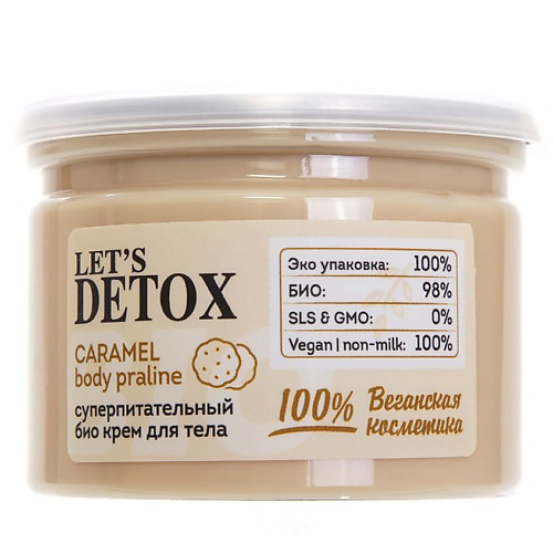 BODY BOOM Крем для тела био суперпитательный Caramel Body Praline 100 #1