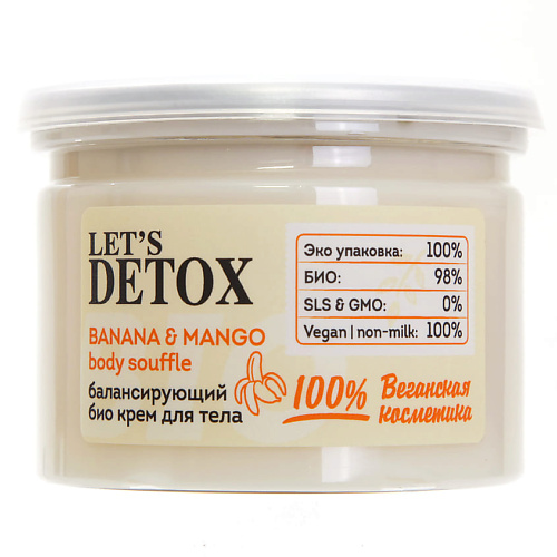 BODY BOOM Крем для тела био балансирующий Banana & Mango Body Souffle 100 #1