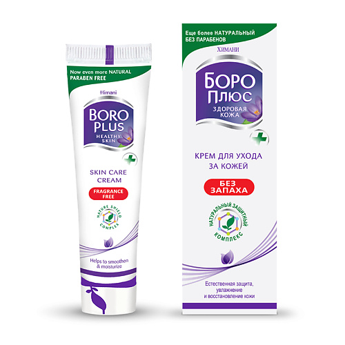 BOROPLUS Крем для ухода за кожей, без запаха 80 #1
