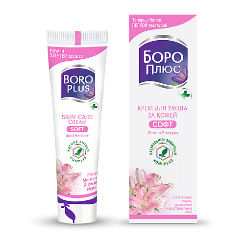 BOROPLUS Крем для ухода за кожей, СОФТ 80 #1