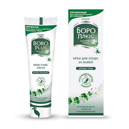 BOROPLUS Крем для ухода за кожей, травяной 25 #1