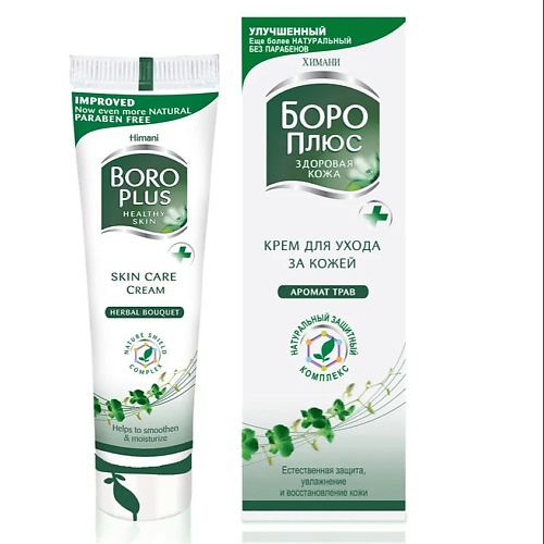 BOROPLUS Крем для ухода за кожей, травяной 80 #1