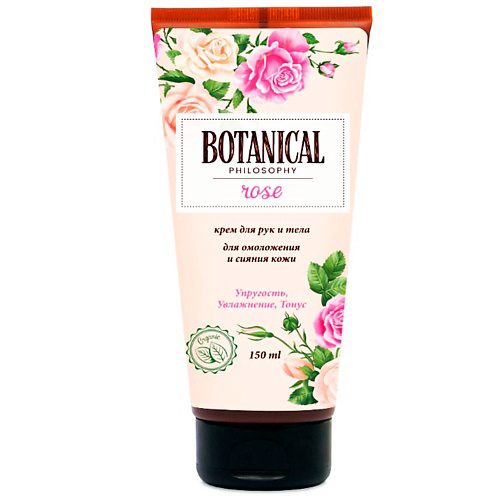 BOTANICAL PHILOSOPHY Крем для рук и тела Rose 150 #1