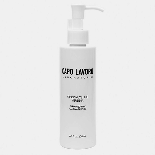 CAPO LAVORO Парфюмированный питательный крем для рук и тела Coconut | lime | verbena 200 #1