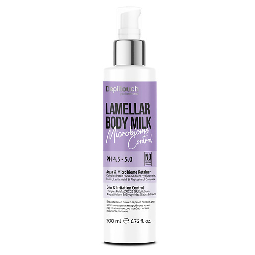 DEPILTOUCH PROFESSIONAL Биоактивные ламеллярные сливки для восстановления микробиома кожи Lamellar Body Milk 200 #1