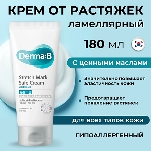 DERMA:B Ламеллярный крем от растяжек Stretch Mark Safe Cream 180 #1