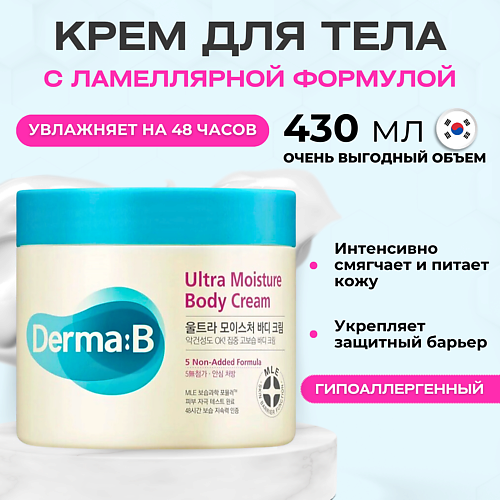 DERMA:B Ламеллярный увлажняющий крем для тела Ultra Moisture Body Cream 430 #1