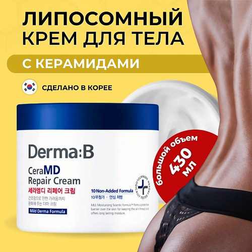 DERMA:B Восстанавливающий липосомальный крем для тела с керамидами CeraMD Repair Cream 430 #1