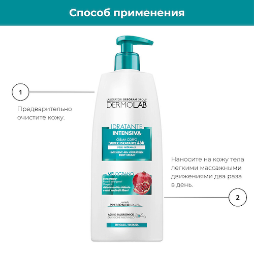DERMOLAB Крем для тела интенсивное увлажнение Intensive 48h Hydrating Body Cream 400 #1